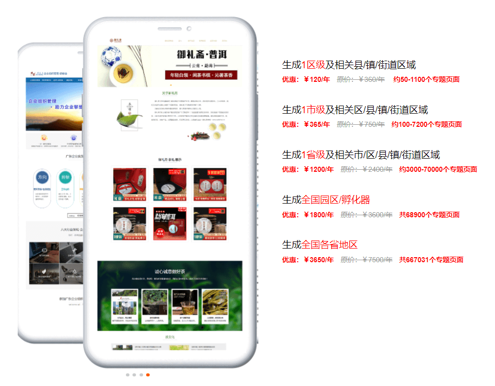 個體商戶|加盟公司|學生創業|品牌宣傳|微商|社團寶媽團長|網紅店全國流量獲客宣傳-創業好項目(賺錢項目)